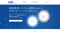 Desktop Screenshot of clis.co.jp