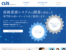 Tablet Screenshot of clis.co.jp